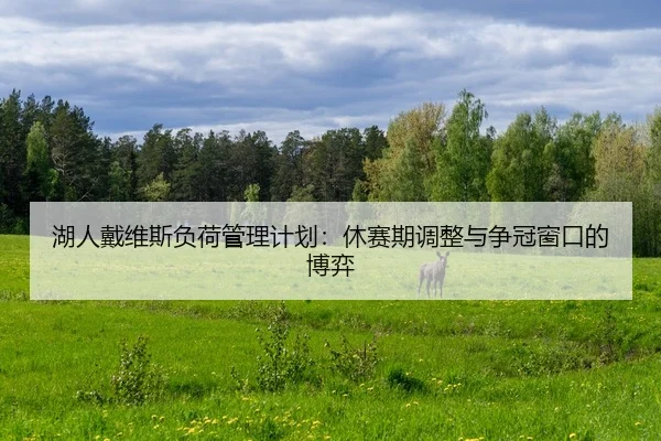 hu-ren-dai-wei-si-fu-he-guan-li-ji-hua-xiu-sai-qi-tiao-zheng-yu-zheng-guan-chuang-kou-de-bo-yi-3-886.jpg