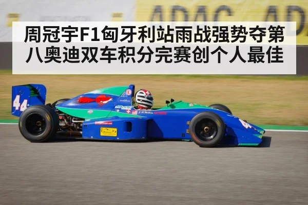 Zhou Guanyu racing